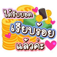 Nong Wan is a super good seller