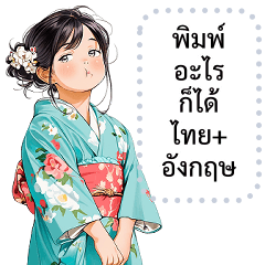 เปลี่ยนข้อความตามใจ (❤️ ฮานะ ❤️)