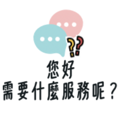 民宿客服常用文字