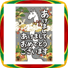 Super Long Neck Horse BIG [2026]