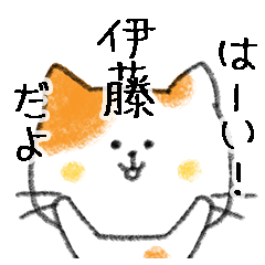 Name Series/cat: Sticker for Ito