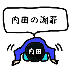 UTIDA's apology Sticker