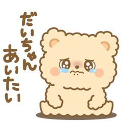 Sticker to send to "Dai-chan"