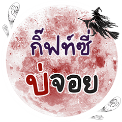 GIFFY Bo Choi One word