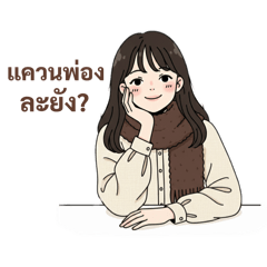 Lady Cala speaks Northern dialect