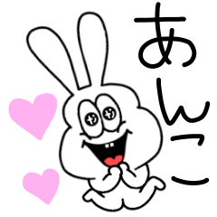 Anko exclusive love sticker