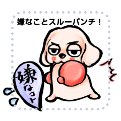 ゆるだる犬【太郎】メッセージスタンプ用2 - LINE スタンプ | LINE STORE