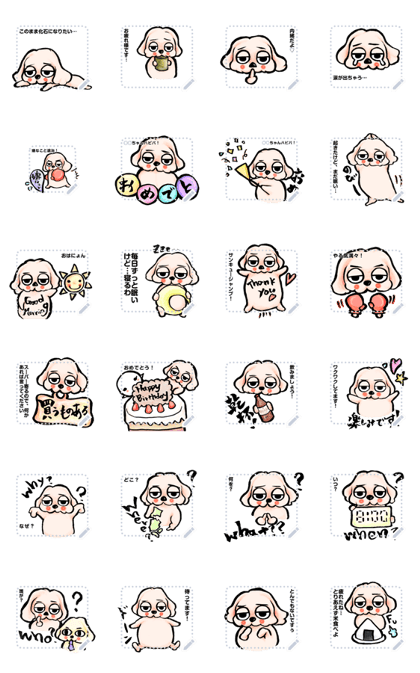 【スタンプ無料GET!】 ゆるだる犬【太郎】メッセージスタンプ用2| Stampick! (スタンピック)