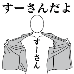 SU-SAN REVOLUTION 2