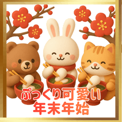 cute 3d New year holiday season