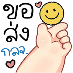 ขอส่งกำลังใจ ^^