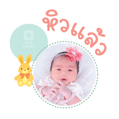 Nong Irin Mae Sunisa