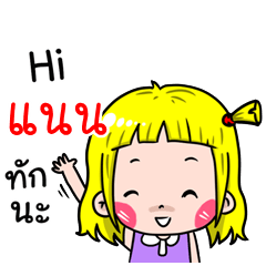 Nan Cute girl cartoon