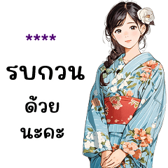 เติมชื่อได้เอง (❤️ ฮานะ ❤️)