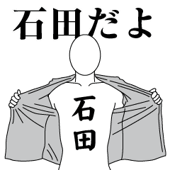 ISHIDA REVOLUTION 2