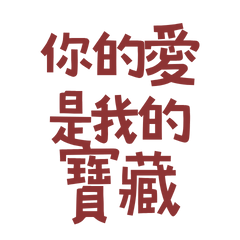 Your love is my treasure. Red 20