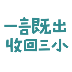 points are retracted. (Blue/Green 20)