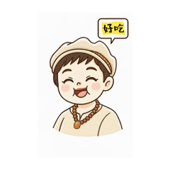 阿絹姐的日常生活