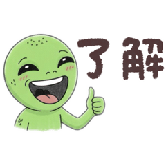 やさしい宇宙人スタンプ