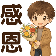 禮貌男孩♡日常實用語