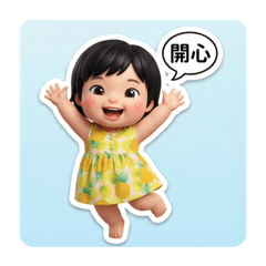 可可愛愛女孩兒H