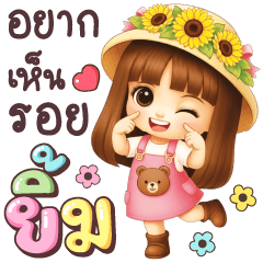 Omsook : I want to see your smile