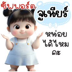 Name "Junior" V29 by Teenoi.