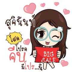 SUJINAN Nadd Jung I am single_S