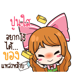 POONSAI Online Seller_S