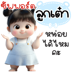 Name "Looktao" V29 by Teenoi.
