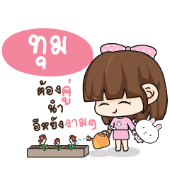 TUM12 Tamome Pinky Girl_E