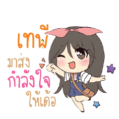 TAPEE Am bunny girl_E