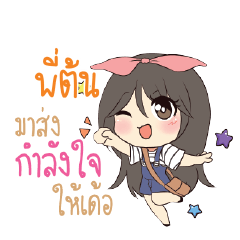 PITON Am bunny girl_E