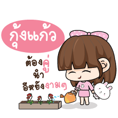 KUNGKAO Tamome Pinky Girl_E