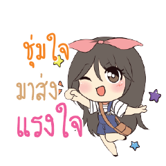 ชุ่มใจ แอมกระต่ายสาว_S