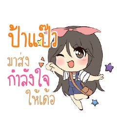 PAPAO Am bunny girl_E