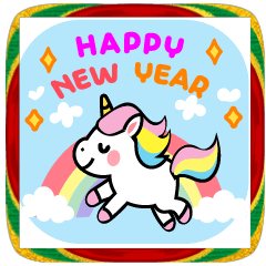 ユニコーン年賀状