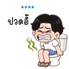 My name is ***: Ver.Somchai is cheeky