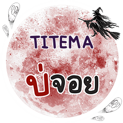 TITEMA Bo Choi One word e