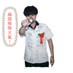 Show 愛你日常