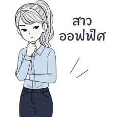 Office Girl : beautiful