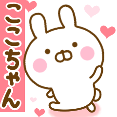 Rabbit Usahina love cocochan 2