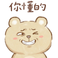 熊蓋賀！ 大貼圖