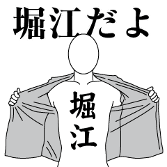 HORIE REVOLUTION 2
