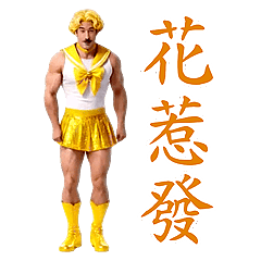 Dance Mania - Crazy Foreign Man (FS)