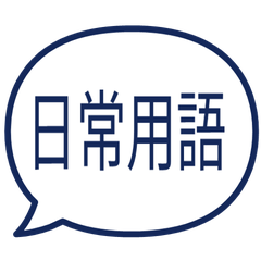 【對話框】日常用語貼圖・深藍色