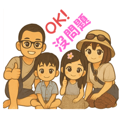 泰服Q版日常用語