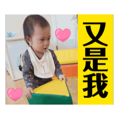 又是我～甜湯圓生活日常大小事。