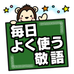可愛いゴリラさんの毎日よく使う敬語 Line スタンプ Line Store