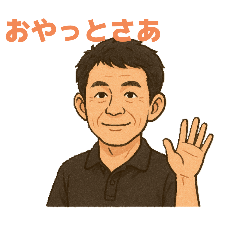 tonton_20251127152006